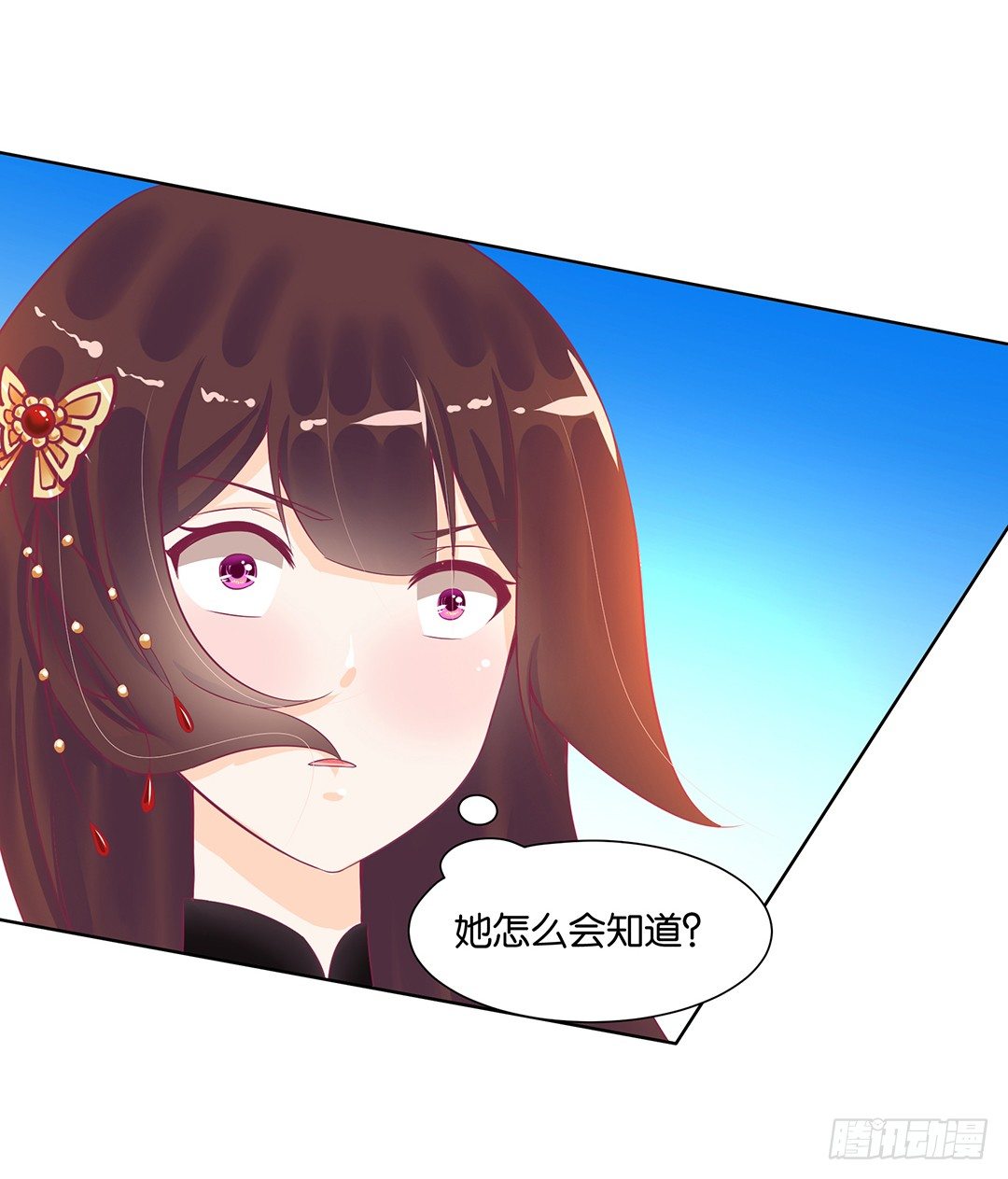 《女王驾到》和你一起慢慢变美！ 第41页