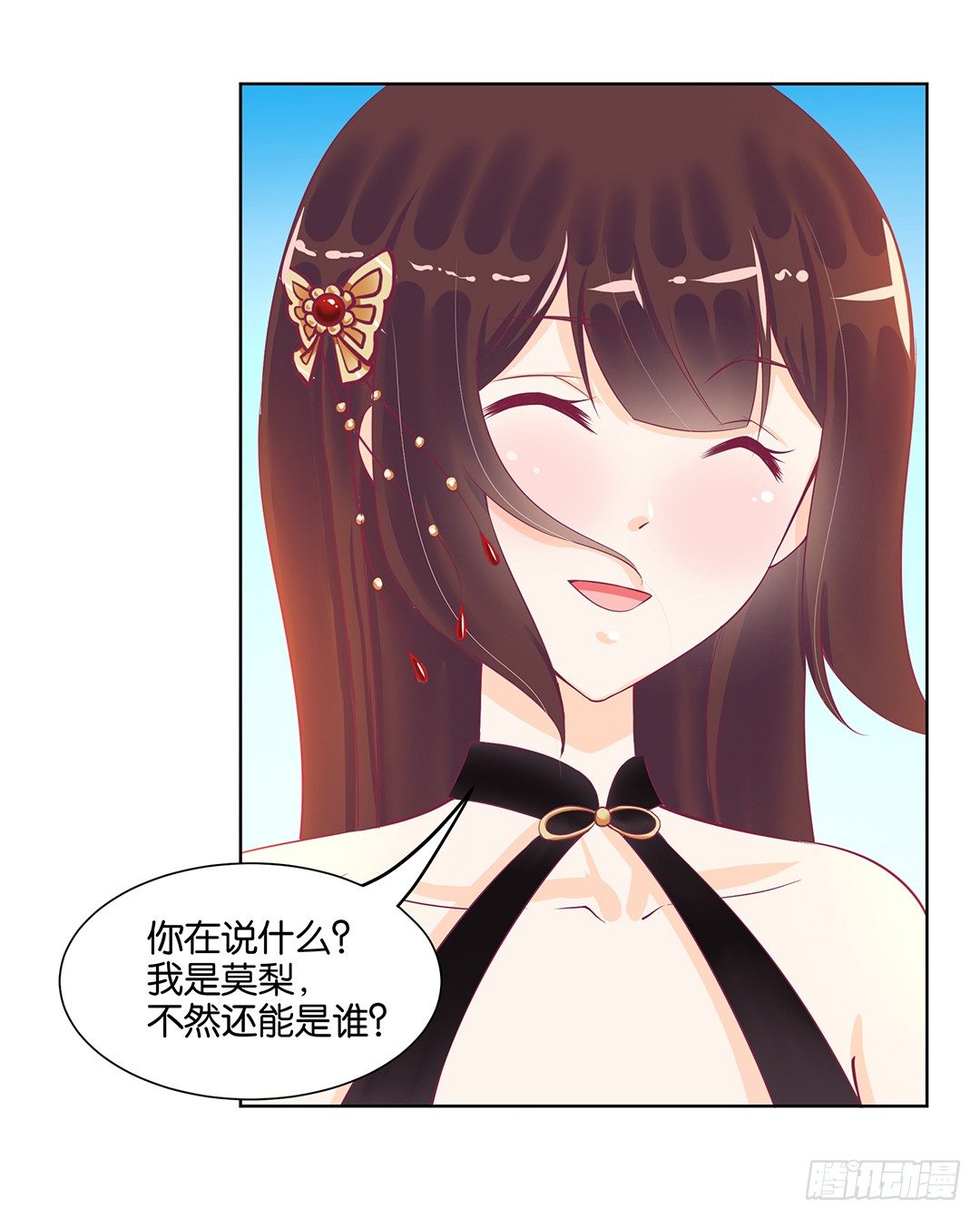 《女王驾到》和你一起慢慢变美！ 第42页