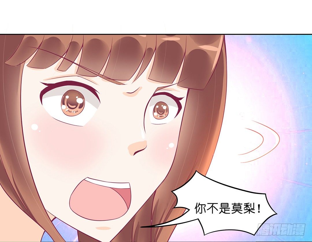 《女王驾到》和你一起慢慢变美！ 第43页