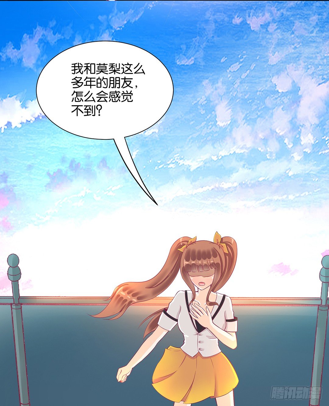 《女王驾到》和你一起慢慢变美！ 第44页