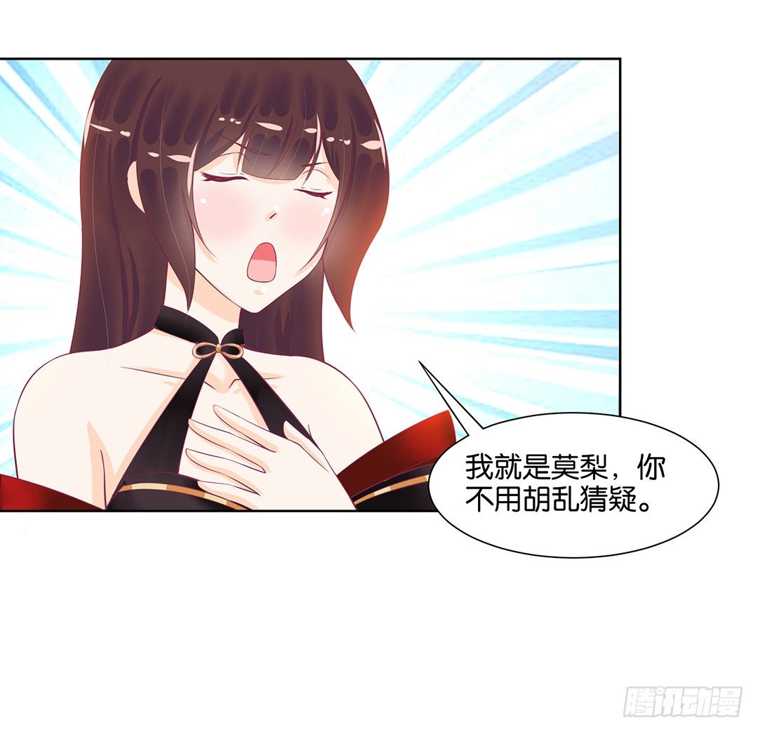 《女王驾到》和你一起慢慢变美！ 第46页