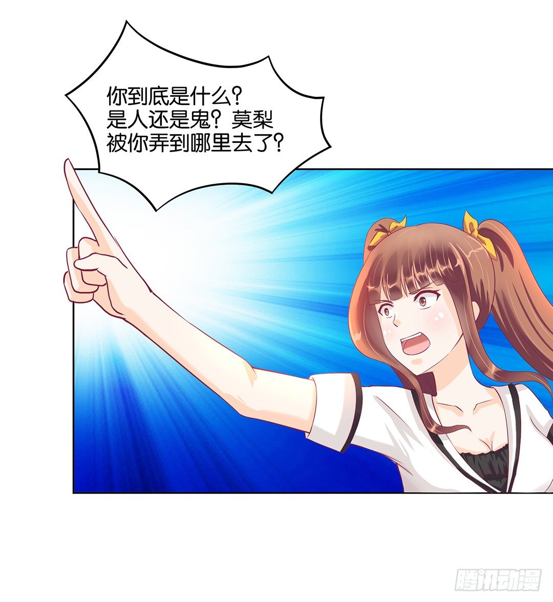 《女王驾到》和你一起慢慢变美！ 第48页