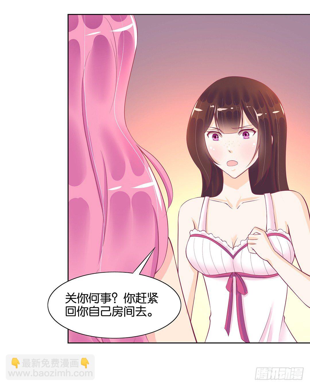 《女王驾到》和你一起慢慢变美！ 第4页