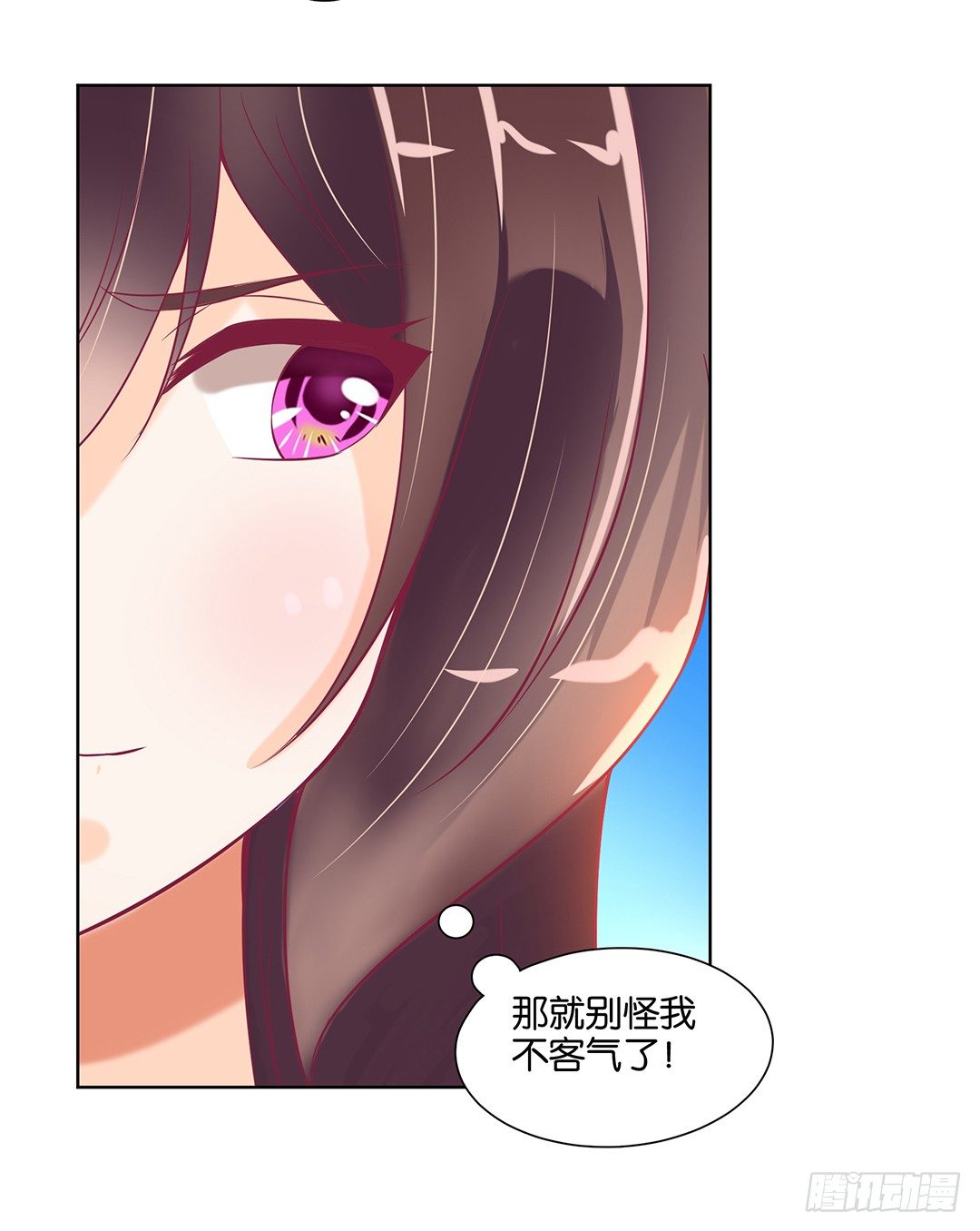 《女王驾到》和你一起慢慢变美！ 第50页