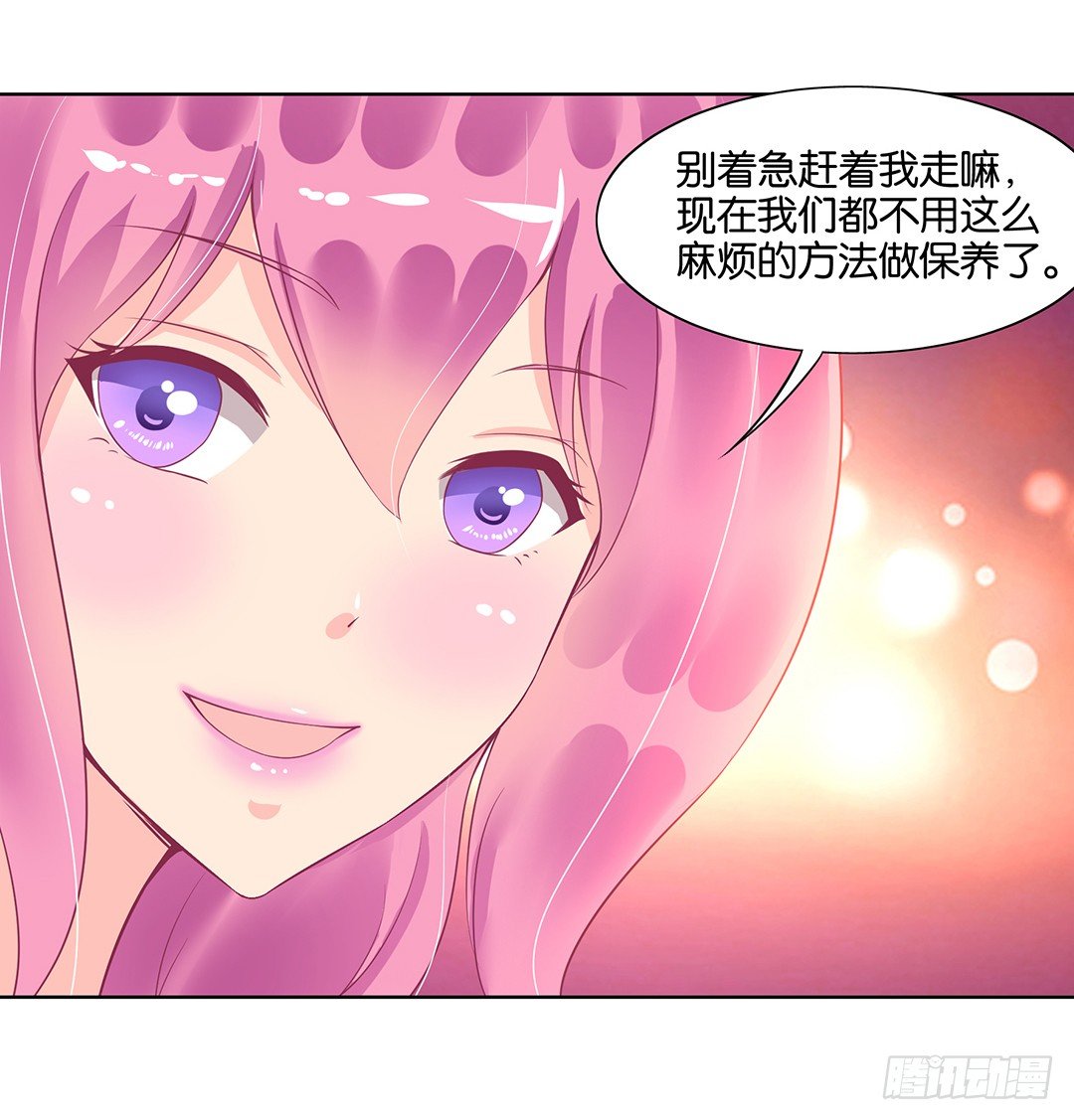 《女王驾到》和你一起慢慢变美！ 第5页
