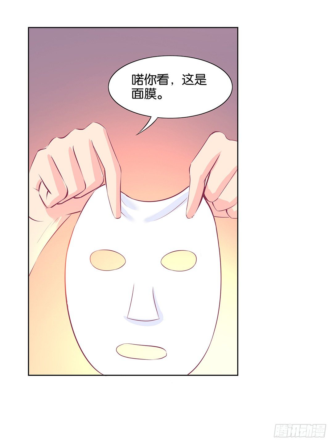 《女王驾到》和你一起慢慢变美！ 第6页