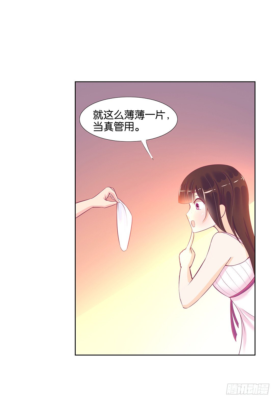 《女王驾到》和你一起慢慢变美！ 第8页