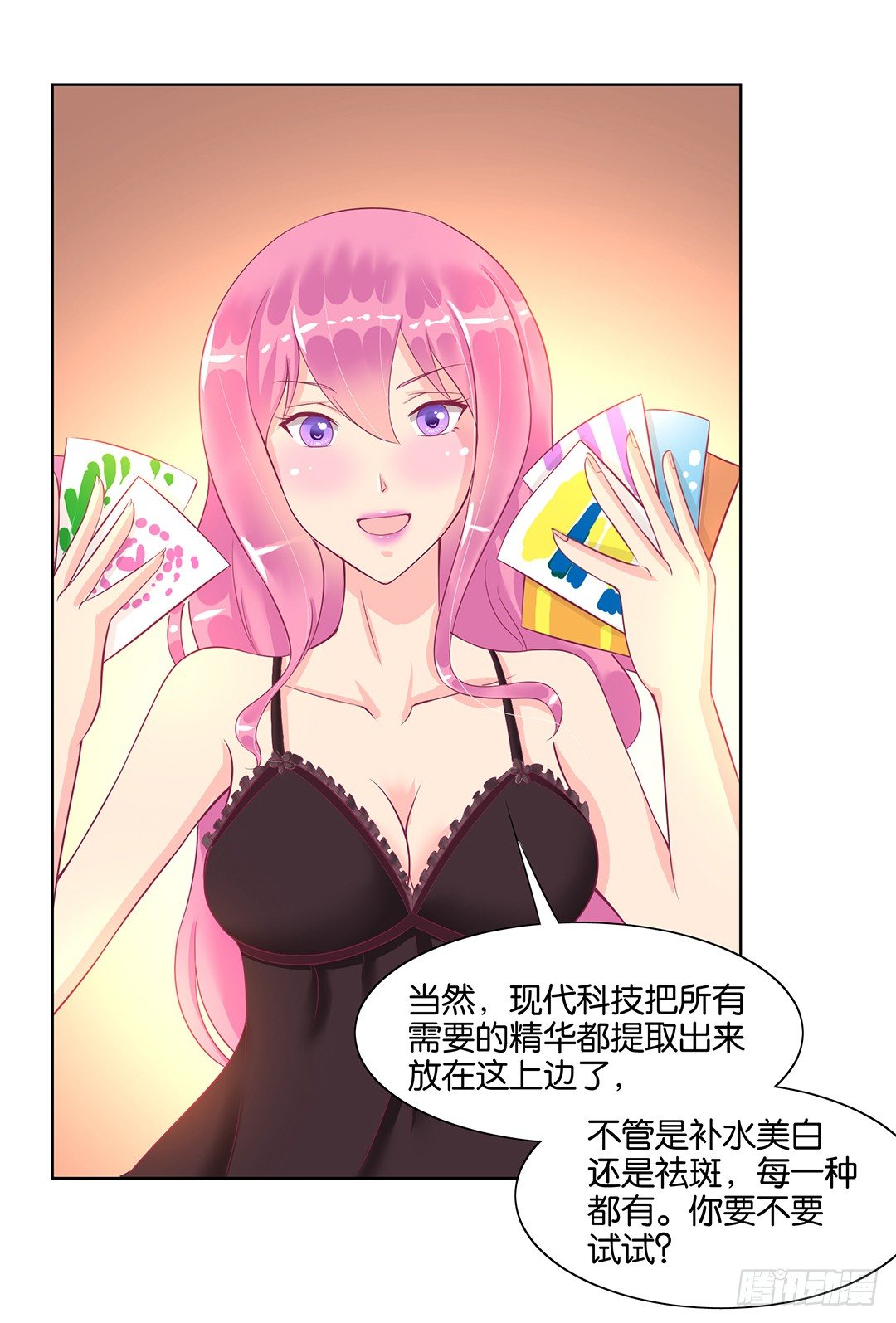 《女王驾到》和你一起慢慢变美！ 第9页