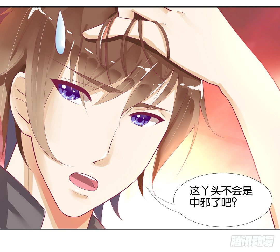 《女王驾到》陪你还需要理由吗？ 第14页