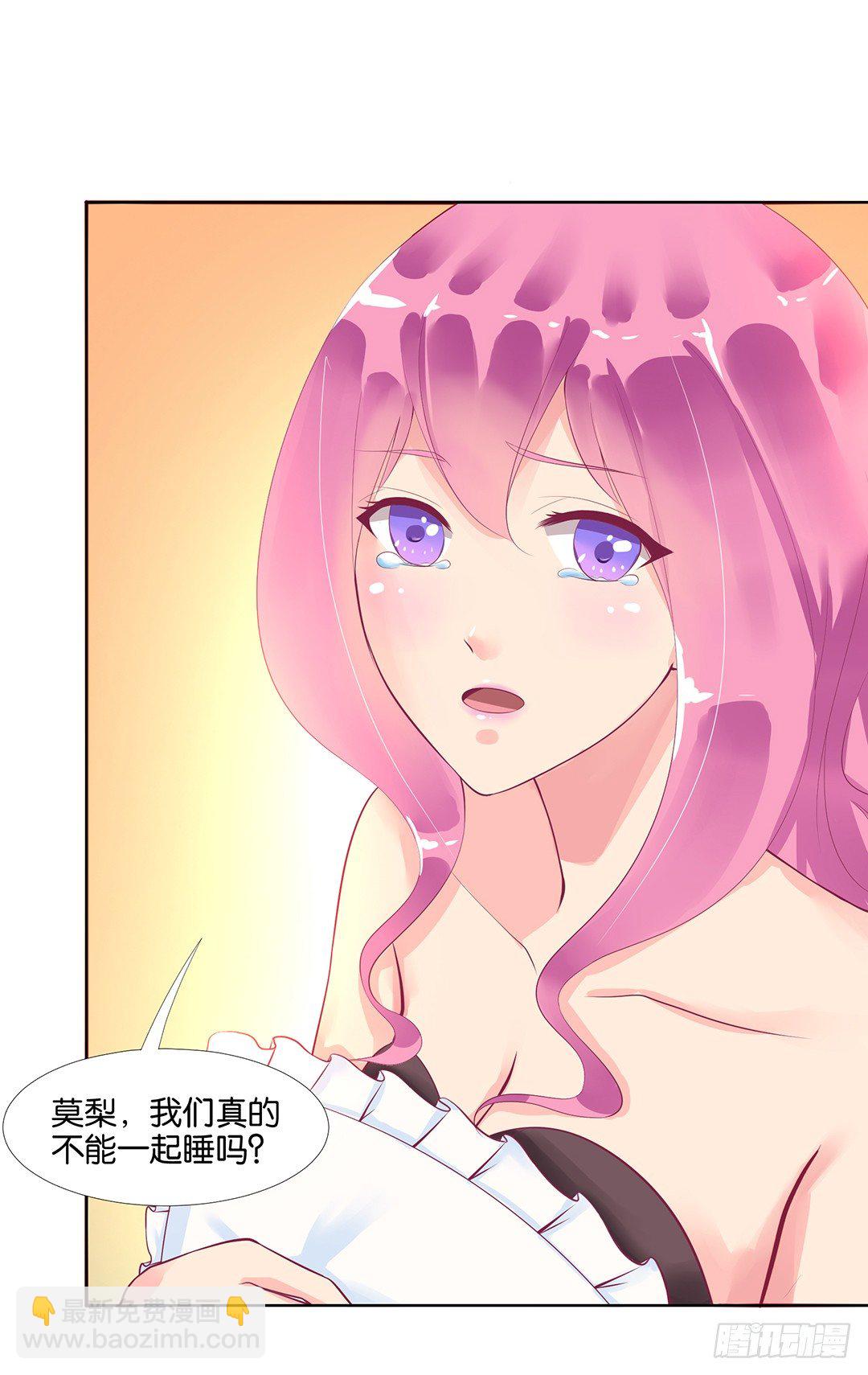 《女王驾到》陪你还需要理由吗？ 第17页
