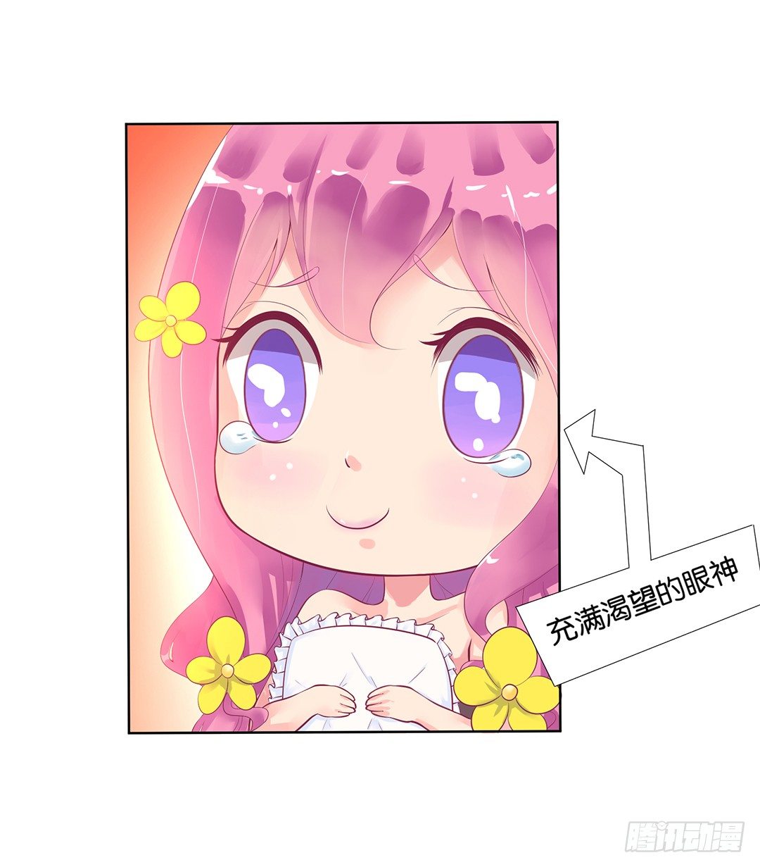 《女王驾到》陪你还需要理由吗？ 第18页