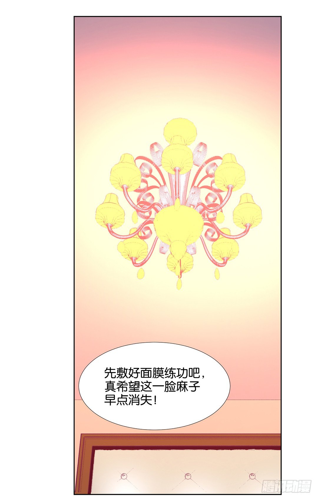 《女王驾到》陪你还需要理由吗？ 第22页