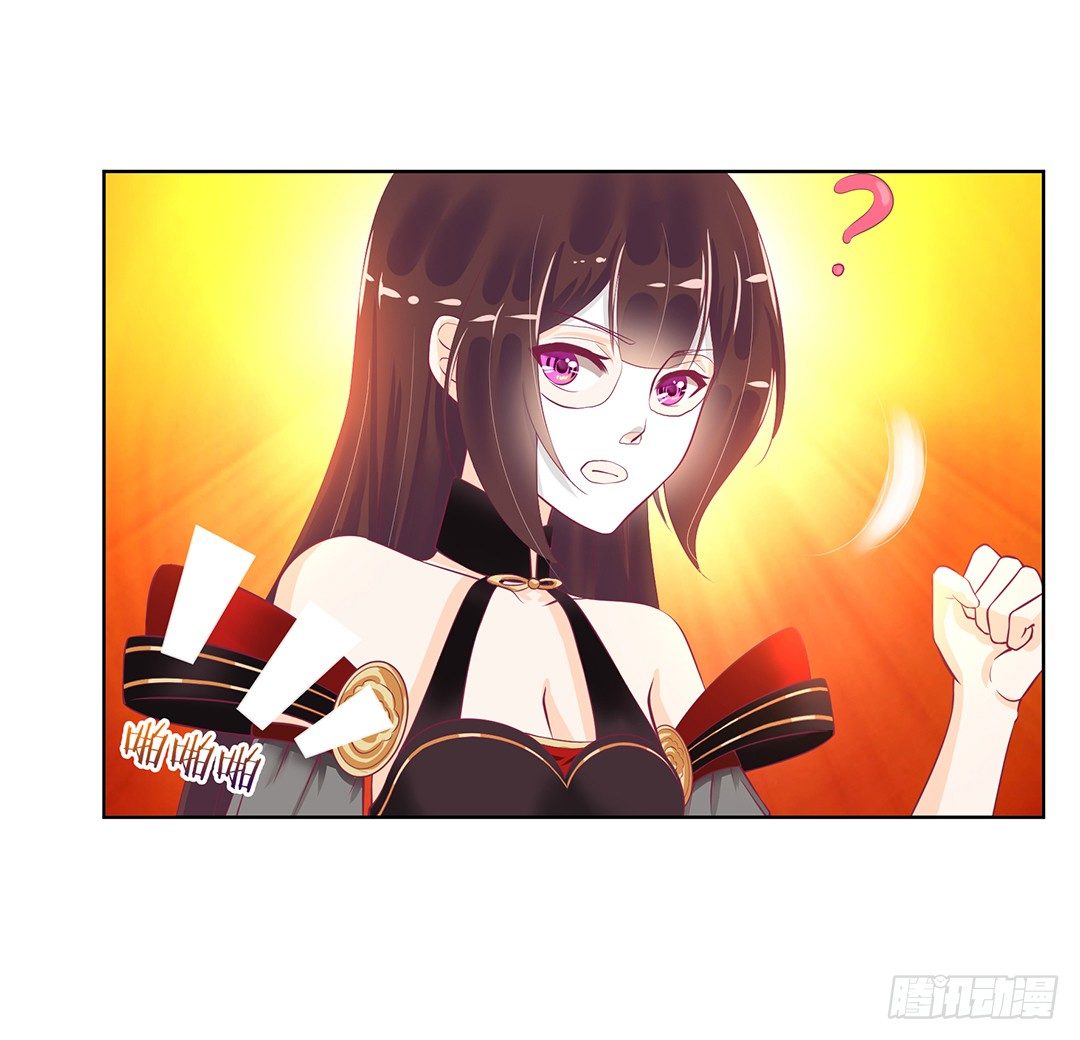 《女王驾到》陪你还需要理由吗？ 第29页