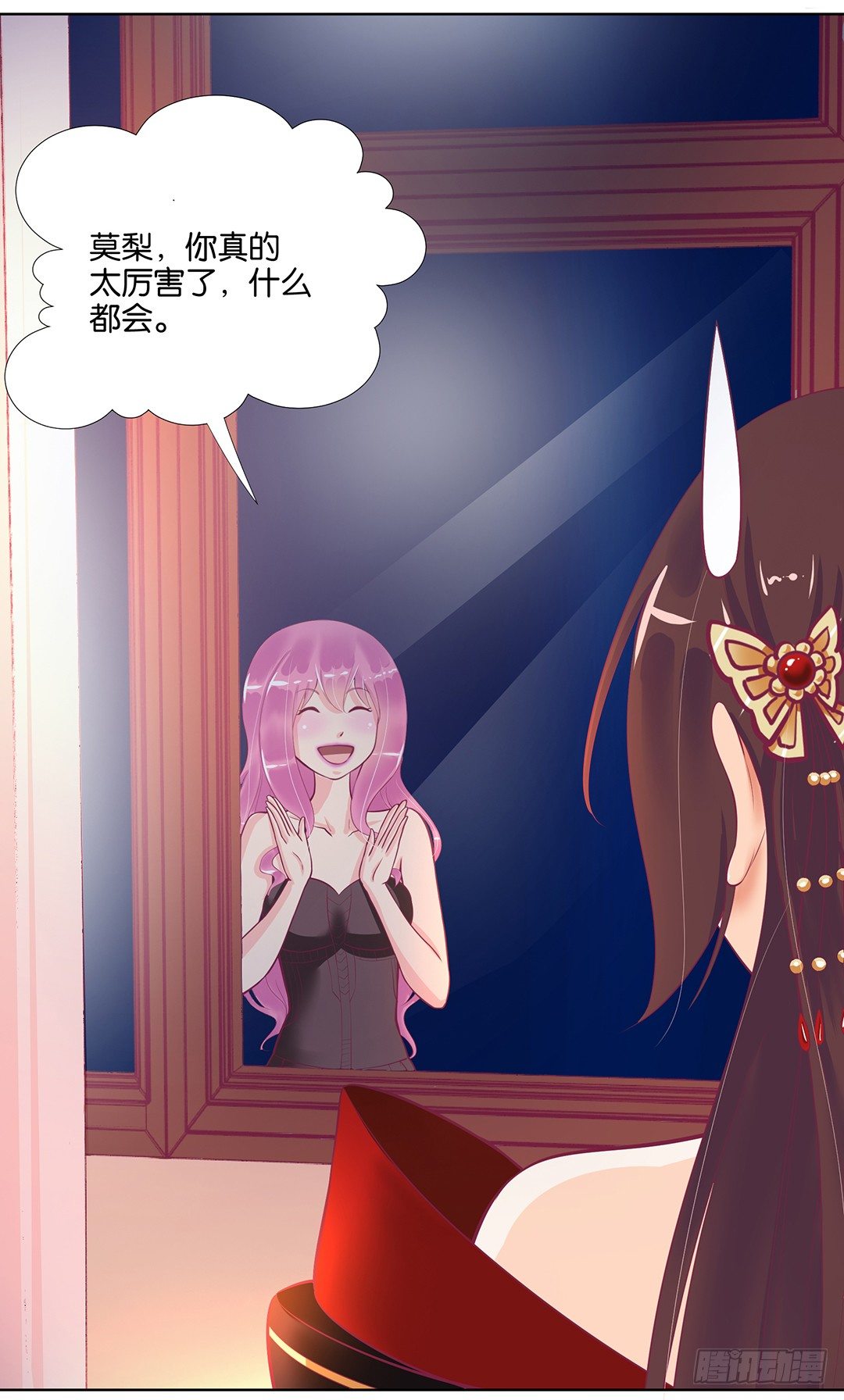 《女王驾到》陪你还需要理由吗？ 第30页