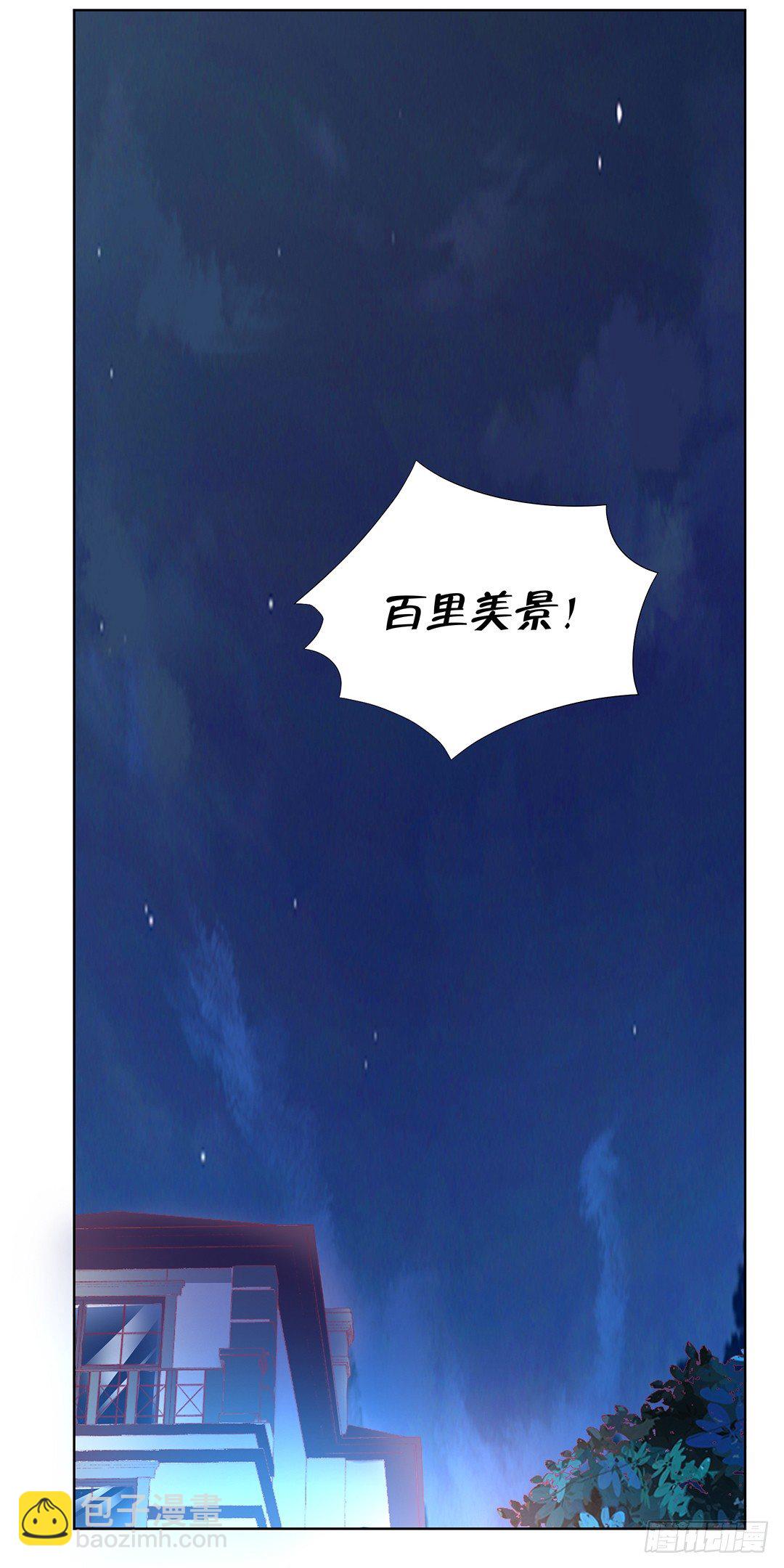 《女王驾到》陪你还需要理由吗？ 第39页
