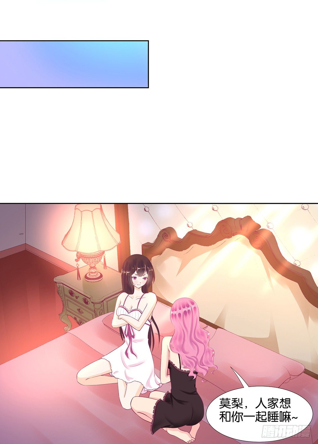 《女王驾到》陪你还需要理由吗？ 第40页