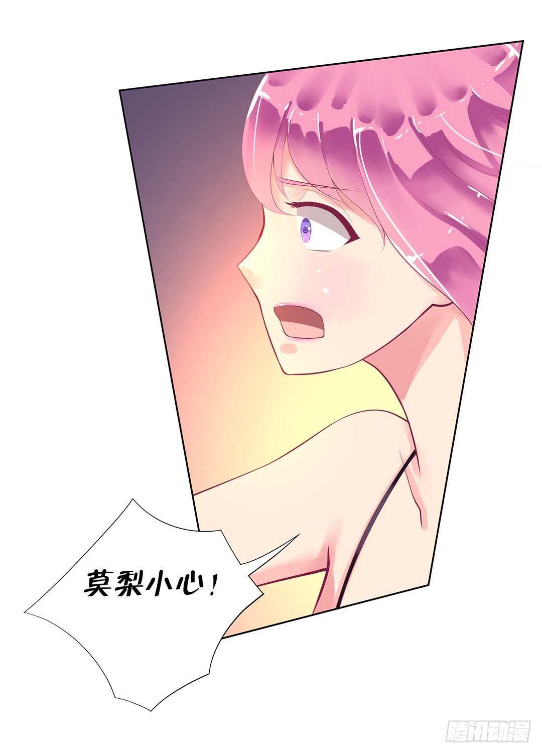 《女王驾到》陪你还需要理由吗？ 第44页