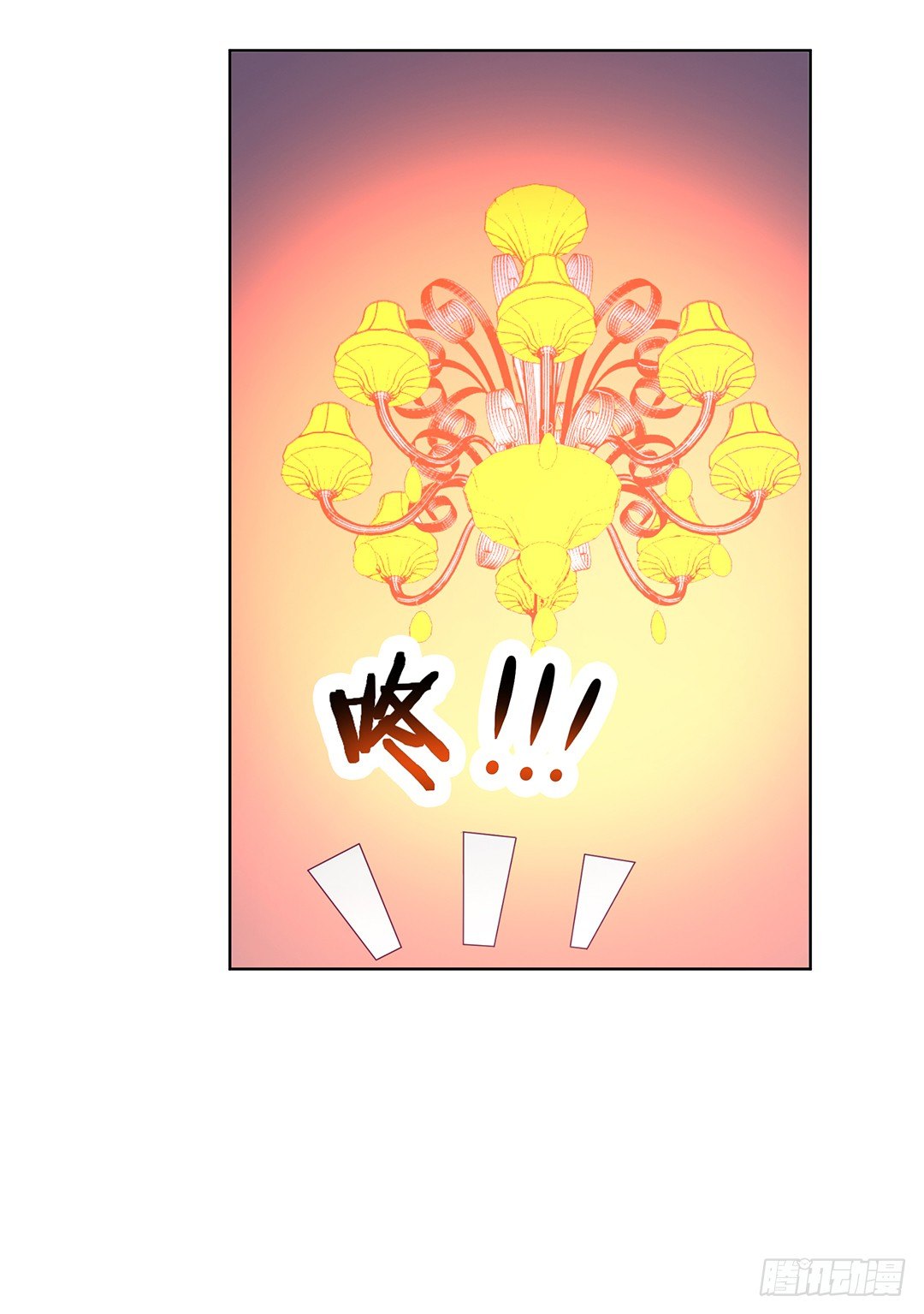 《女王驾到》陪你还需要理由吗？ 第46页