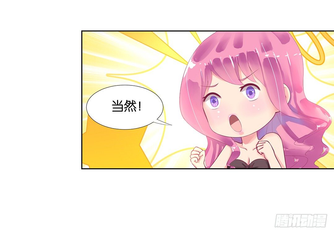 《女王驾到》陪你还需要理由吗？ 第4页