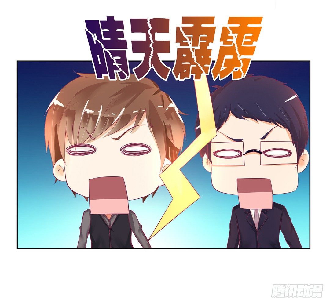 《女王驾到》陪你还需要理由吗？ 第50页