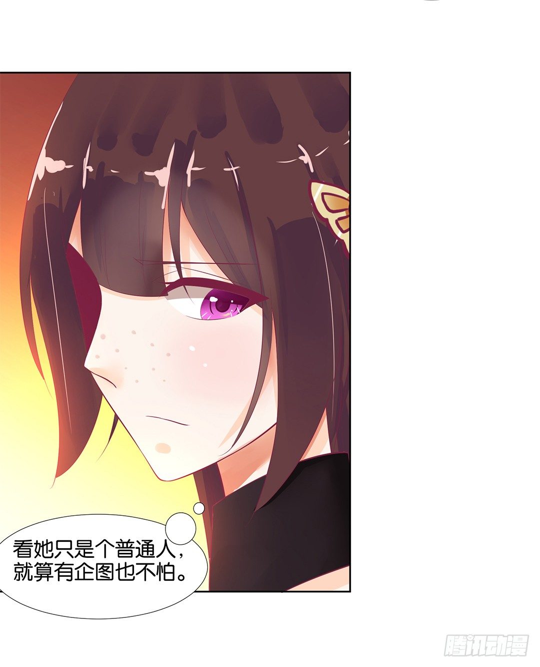 《女王驾到》陪你还需要理由吗？ 第6页
