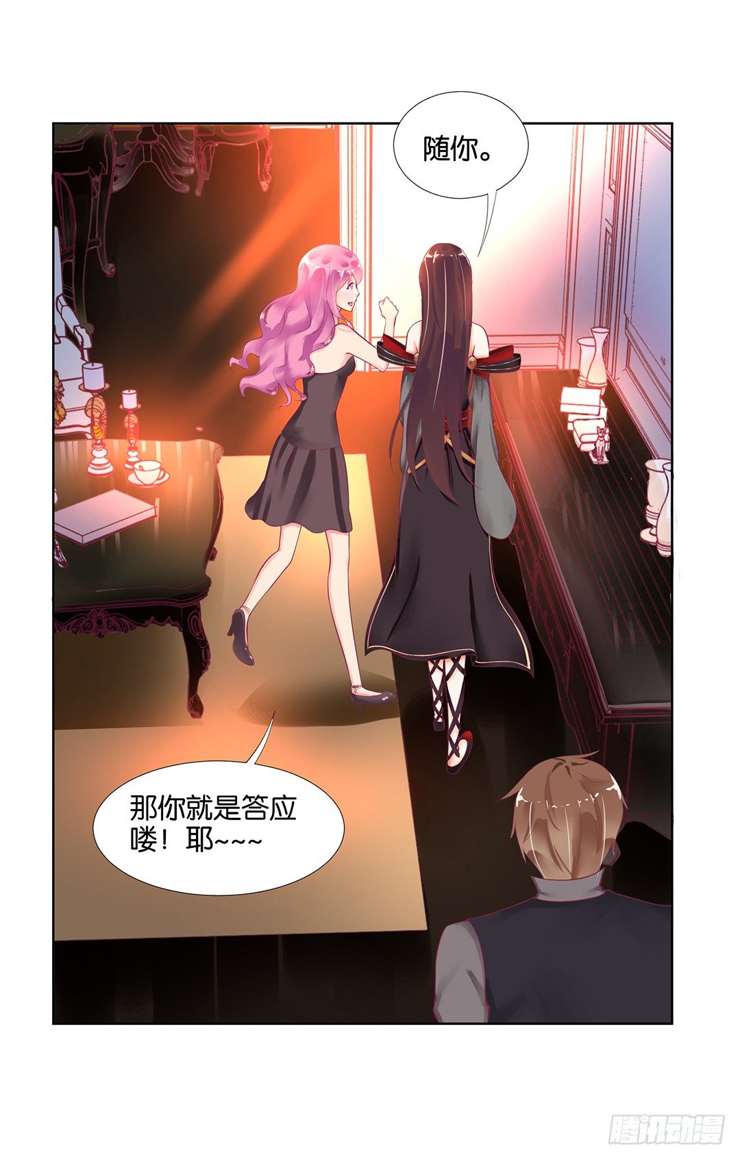 《女王驾到》陪你还需要理由吗？ 第7页