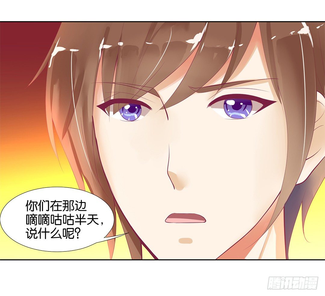 《女王驾到》陪你还需要理由吗？ 第8页