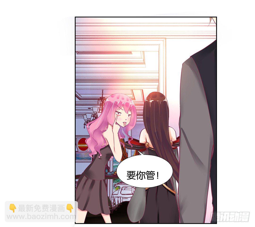 《女王驾到》陪你还需要理由吗？ 第9页