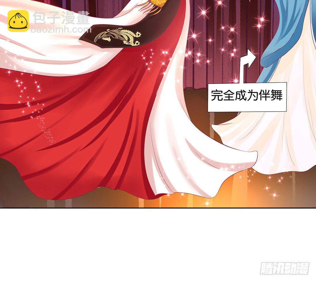 《女王驾到》恋爱的季节…… 第11页
