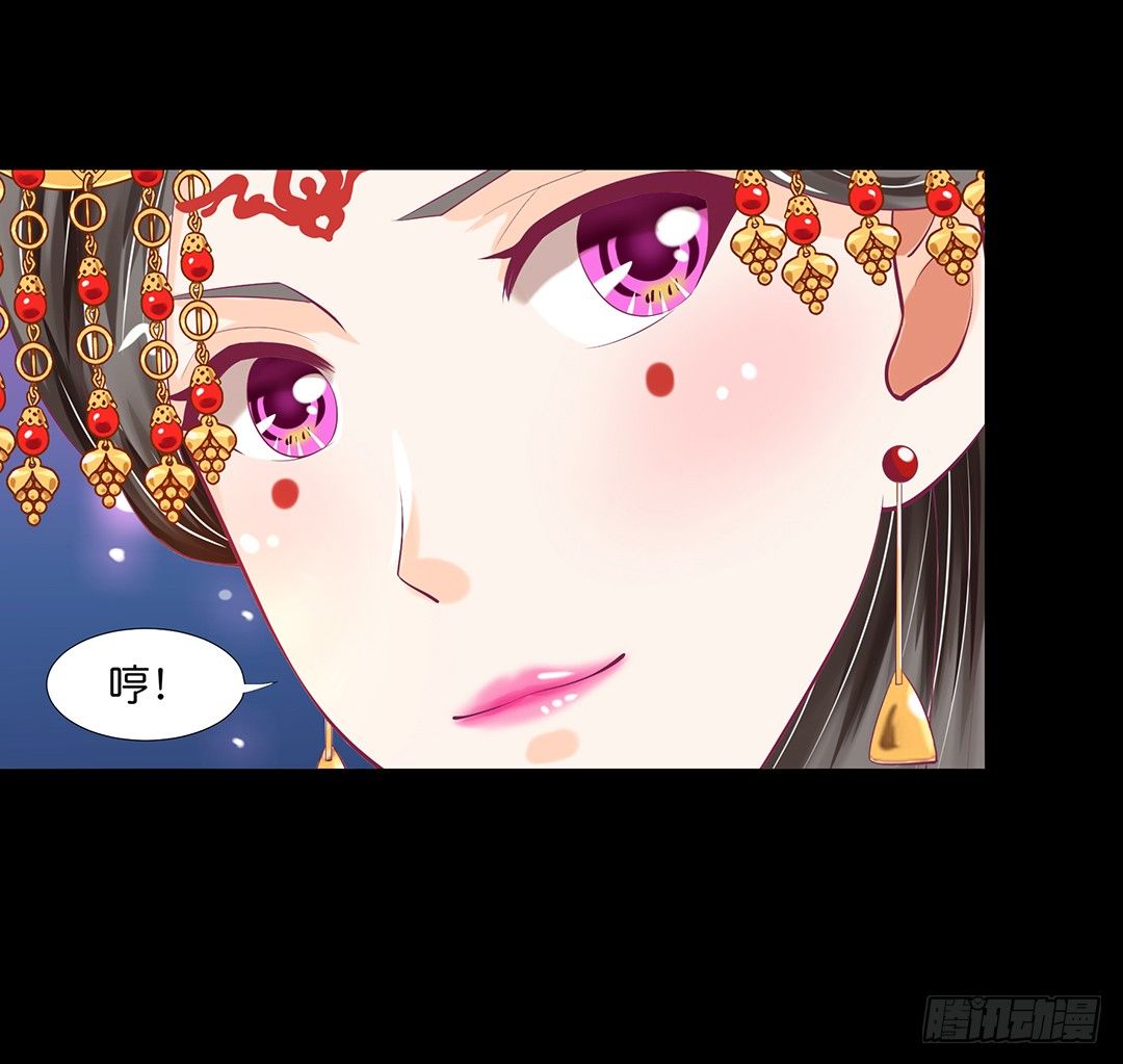《女王驾到》恋爱的季节…… 第15页
