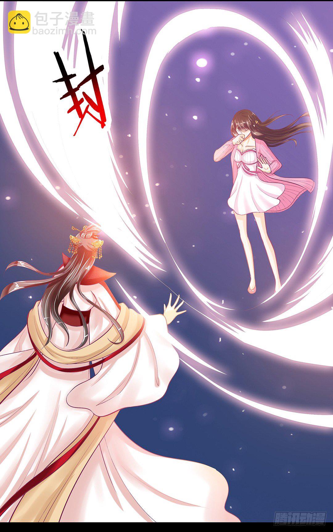 《女王驾到》恋爱的季节…… 第16页