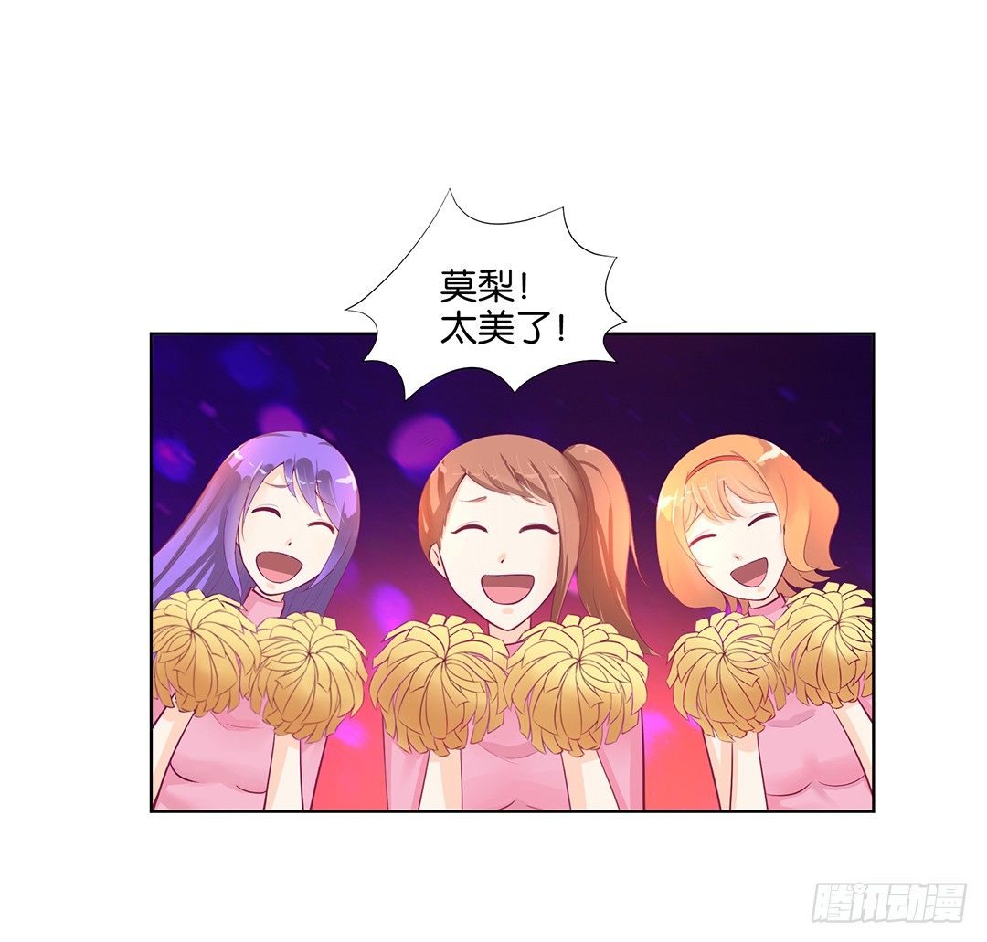 《女王驾到》恋爱的季节…… 第20页