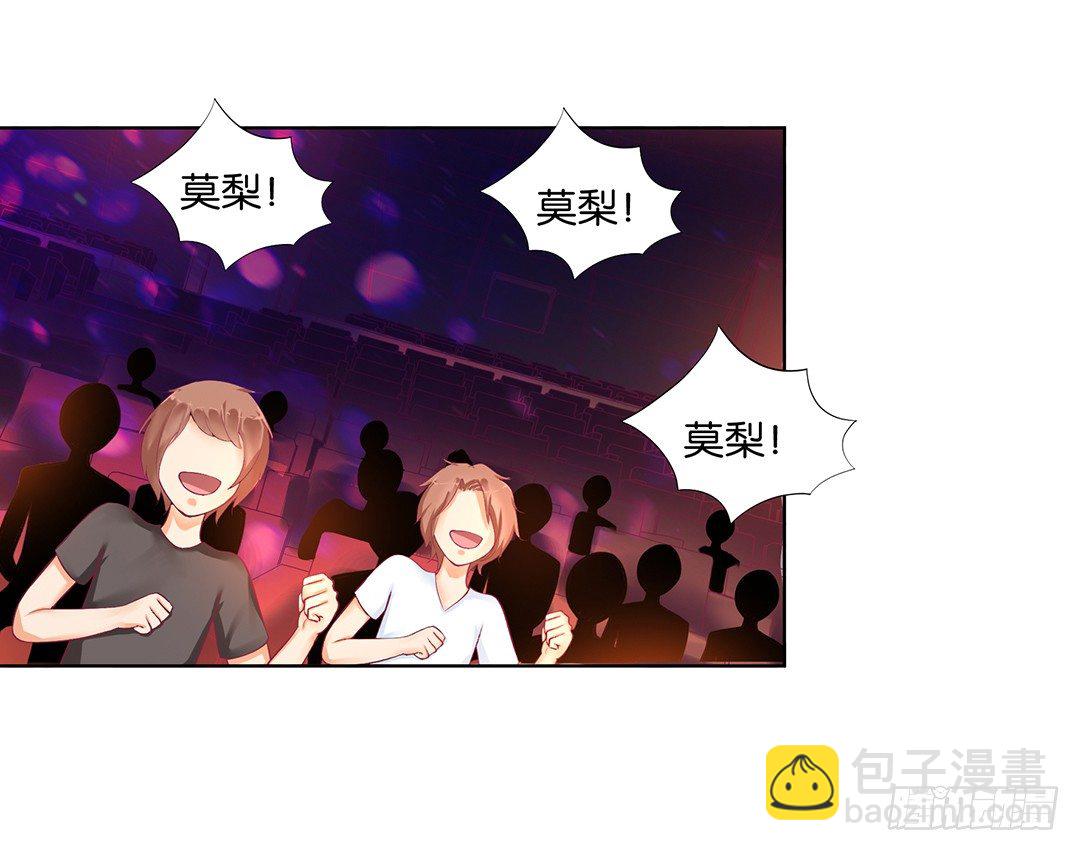 《女王驾到》恋爱的季节…… 第21页