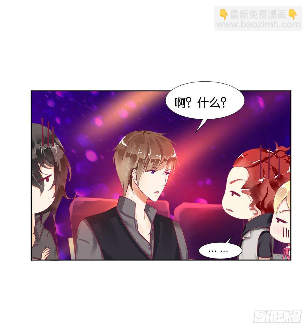 《女王驾到》恋爱的季节…… 第27页
