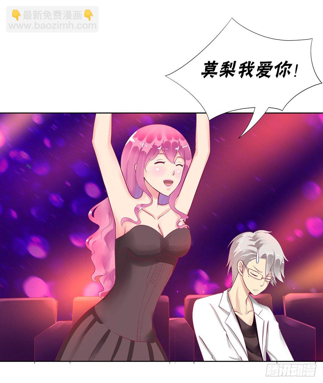 《女王驾到》恋爱的季节…… 第29页
