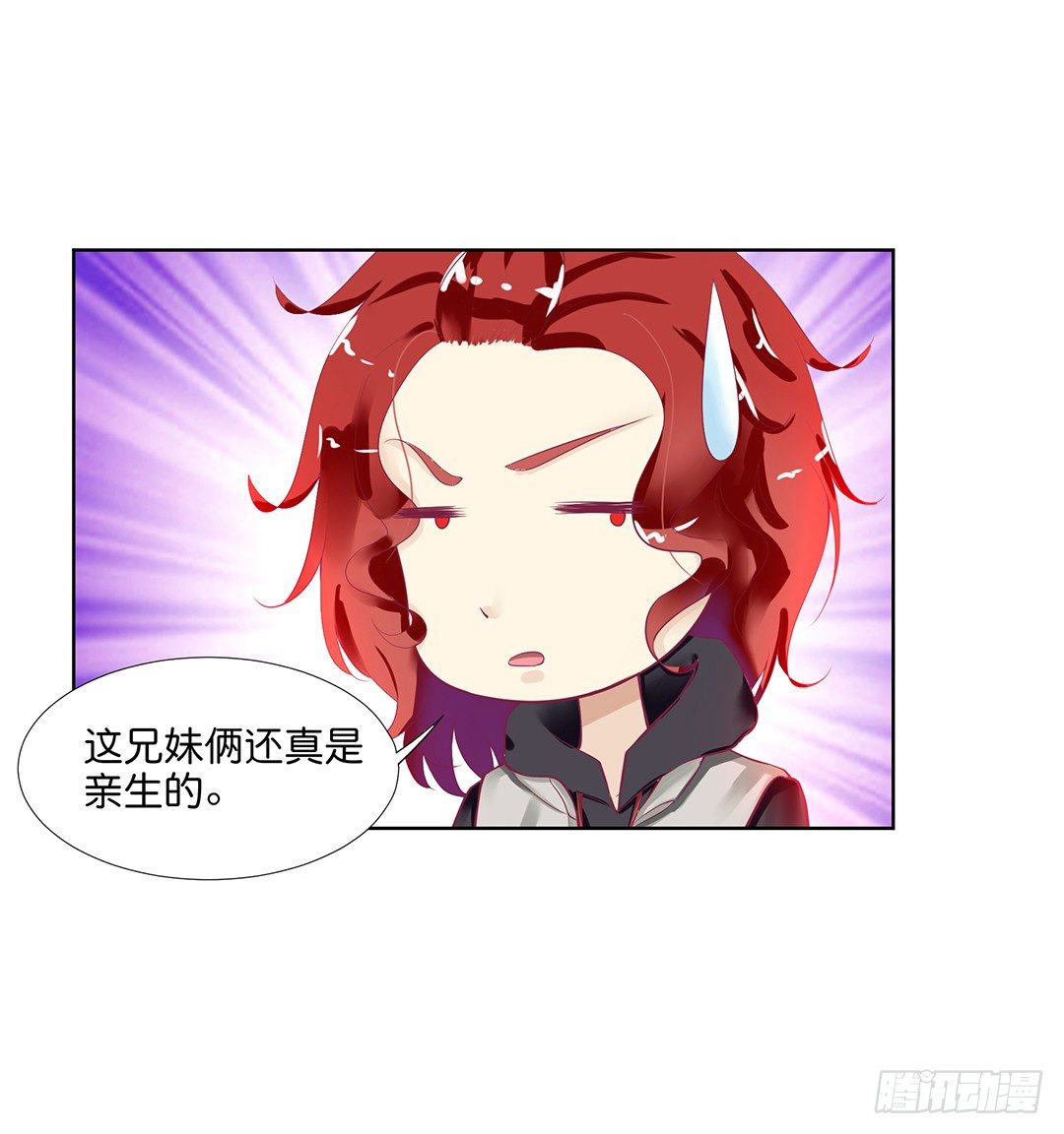 《女王驾到》恋爱的季节…… 第30页