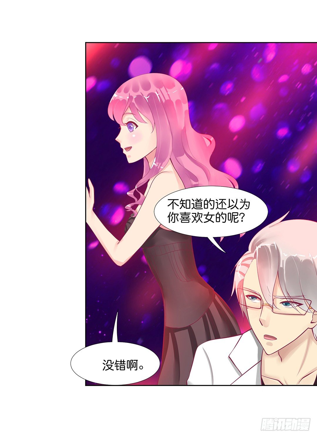 《女王驾到》恋爱的季节…… 第31页