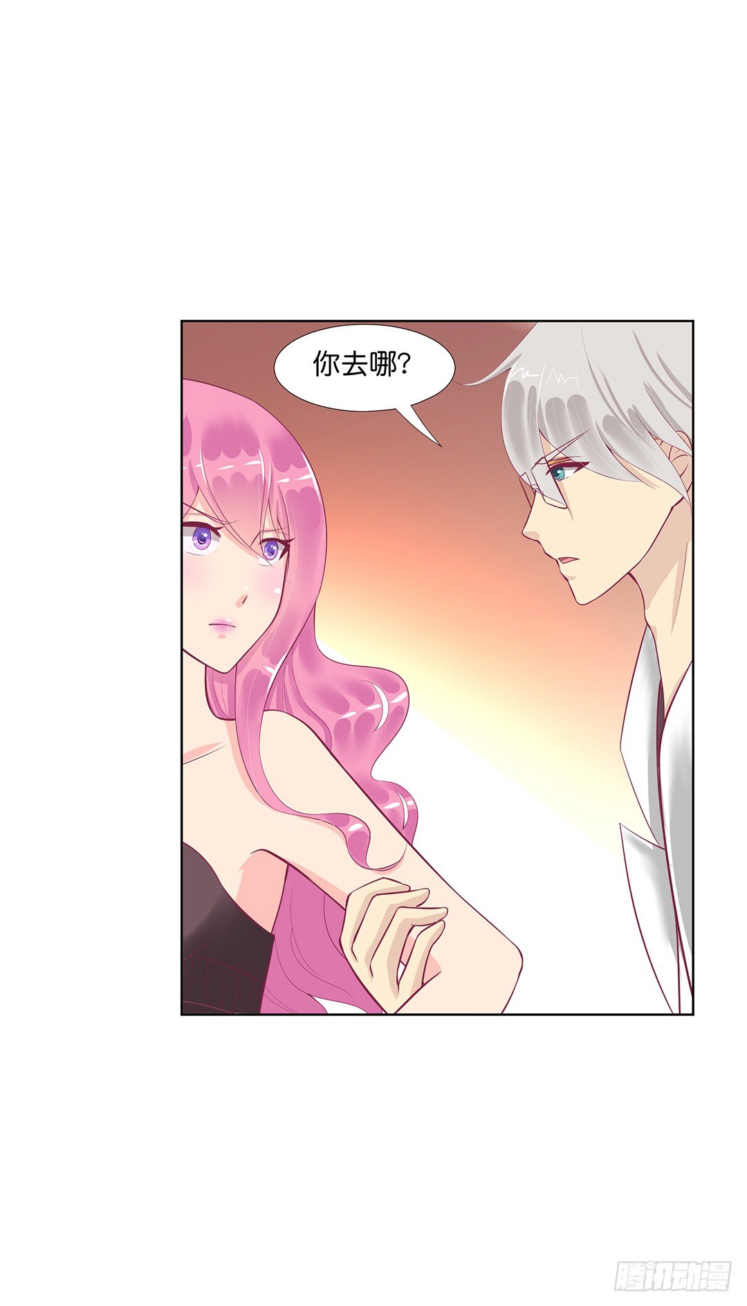 《女王驾到》恋爱的季节…… 第38页