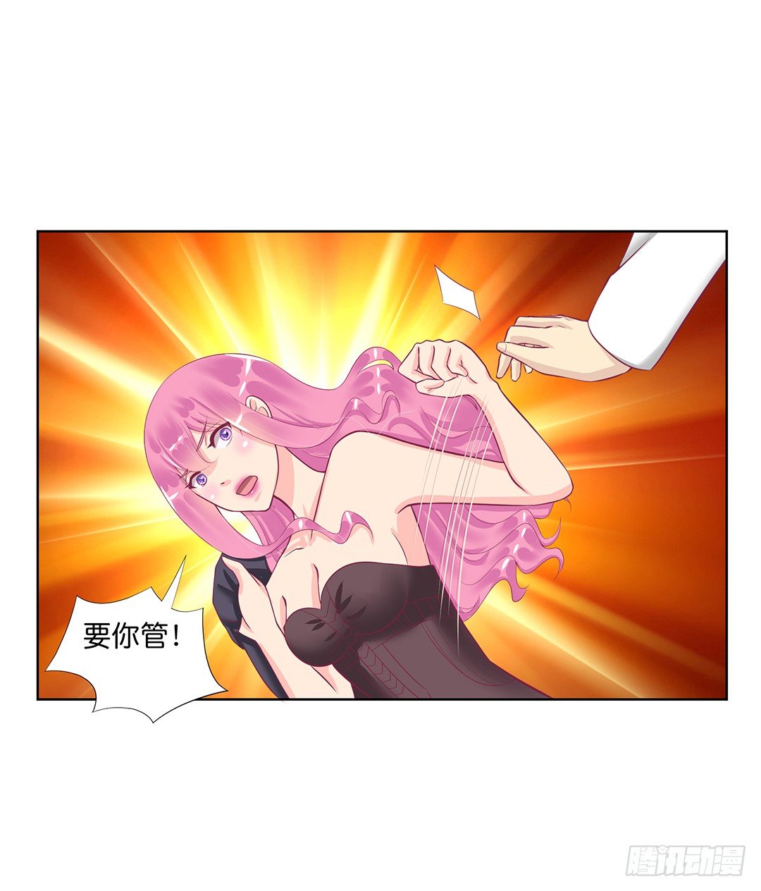 《女王驾到》恋爱的季节…… 第39页