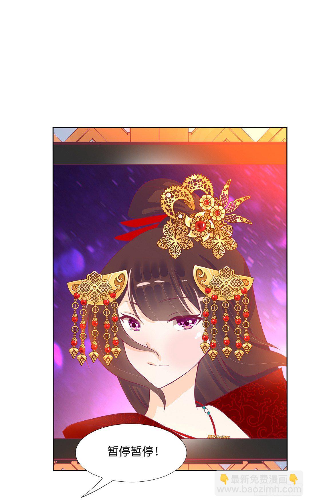 《女王驾到》恋爱的季节…… 第46页