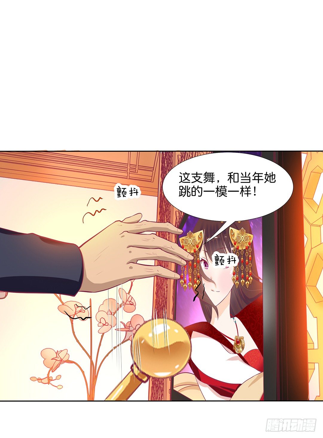 《女王驾到》恋爱的季节…… 第47页