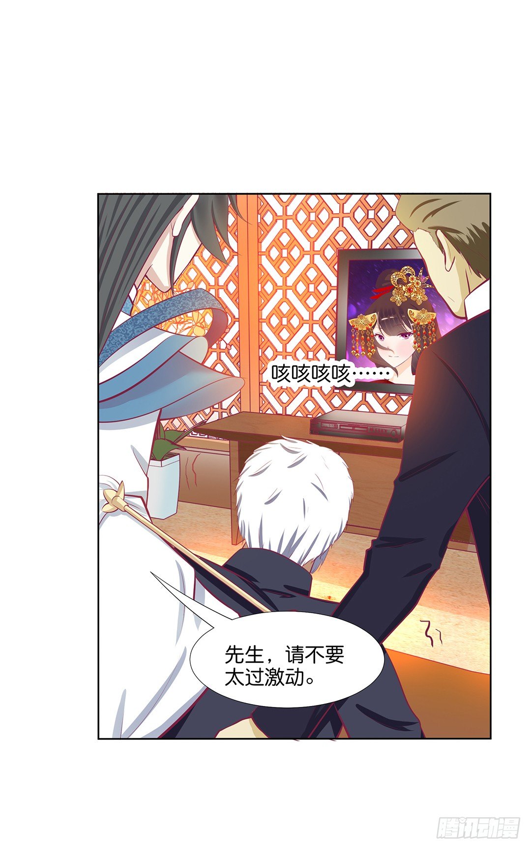 《女王驾到》恋爱的季节…… 第48页