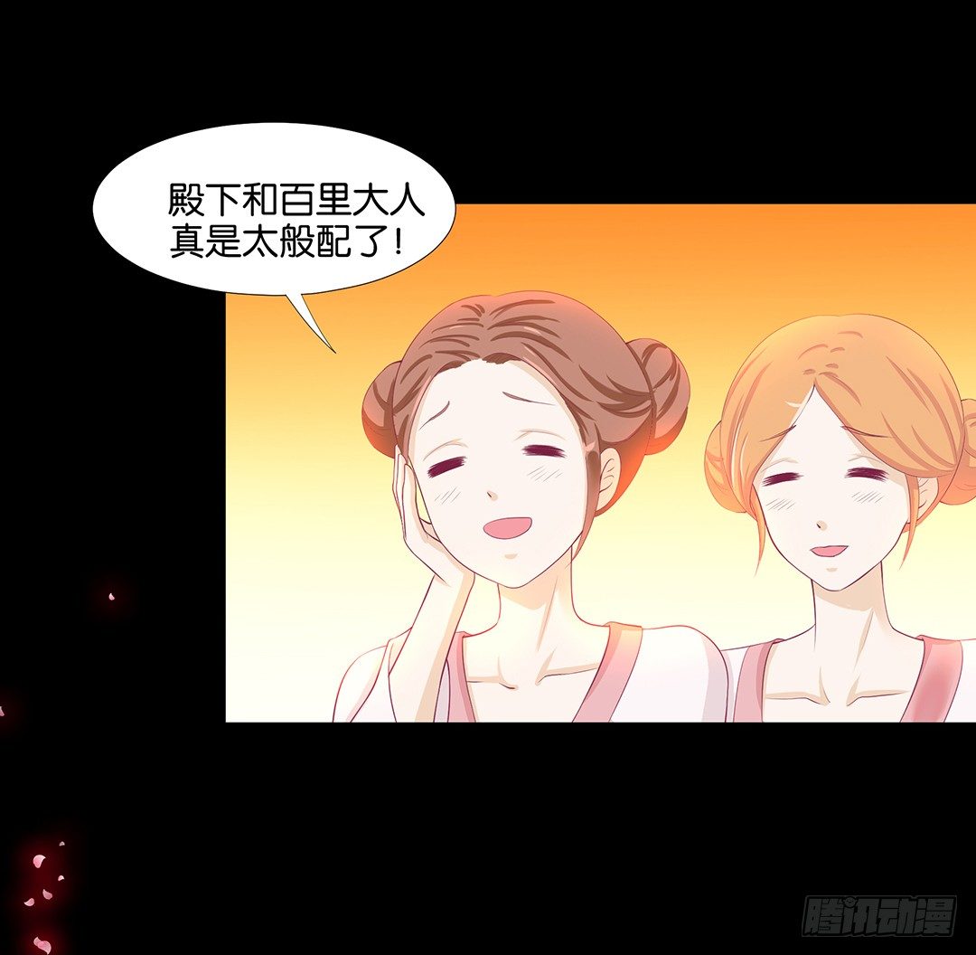 《女王驾到》恋爱的季节…… 第4页