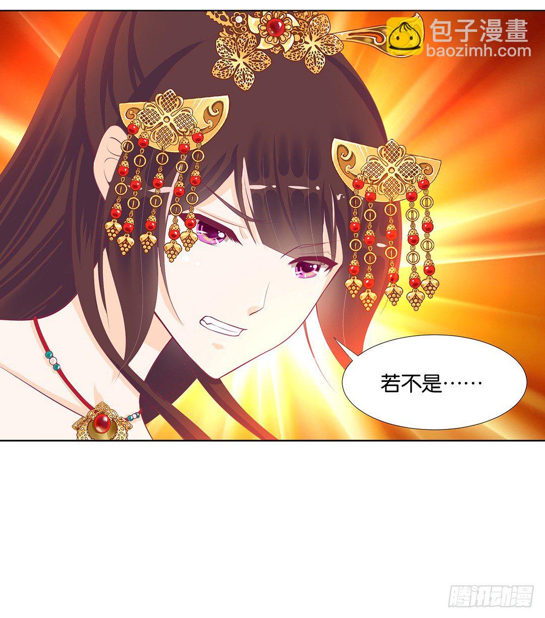 《女王驾到》恋爱的季节…… 第8页