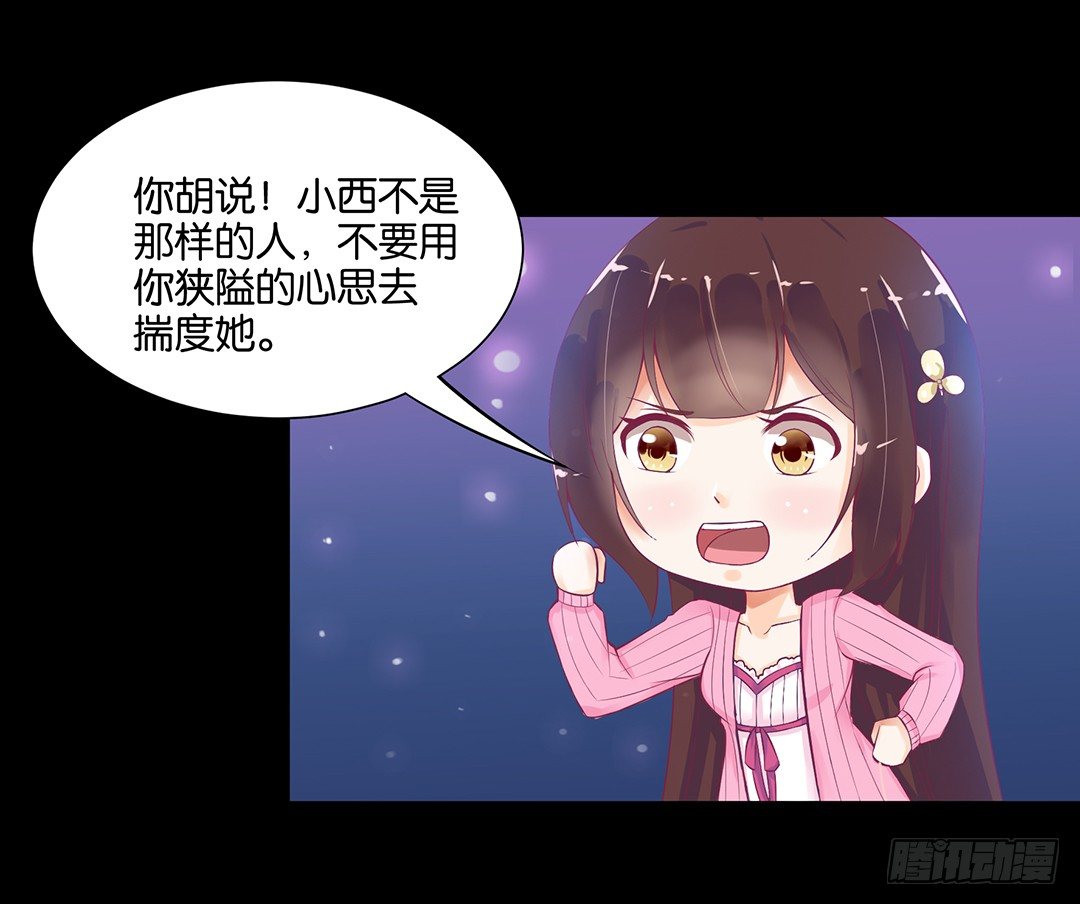 《女王驾到》互相伤害只为你…… 第10页