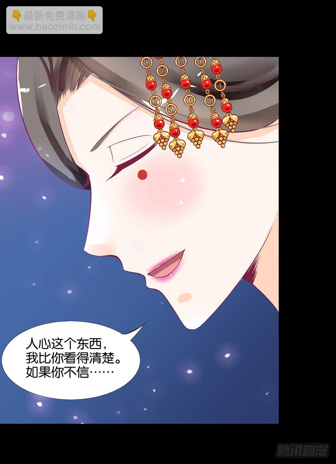 《女王驾到》互相伤害只为你…… 第11页