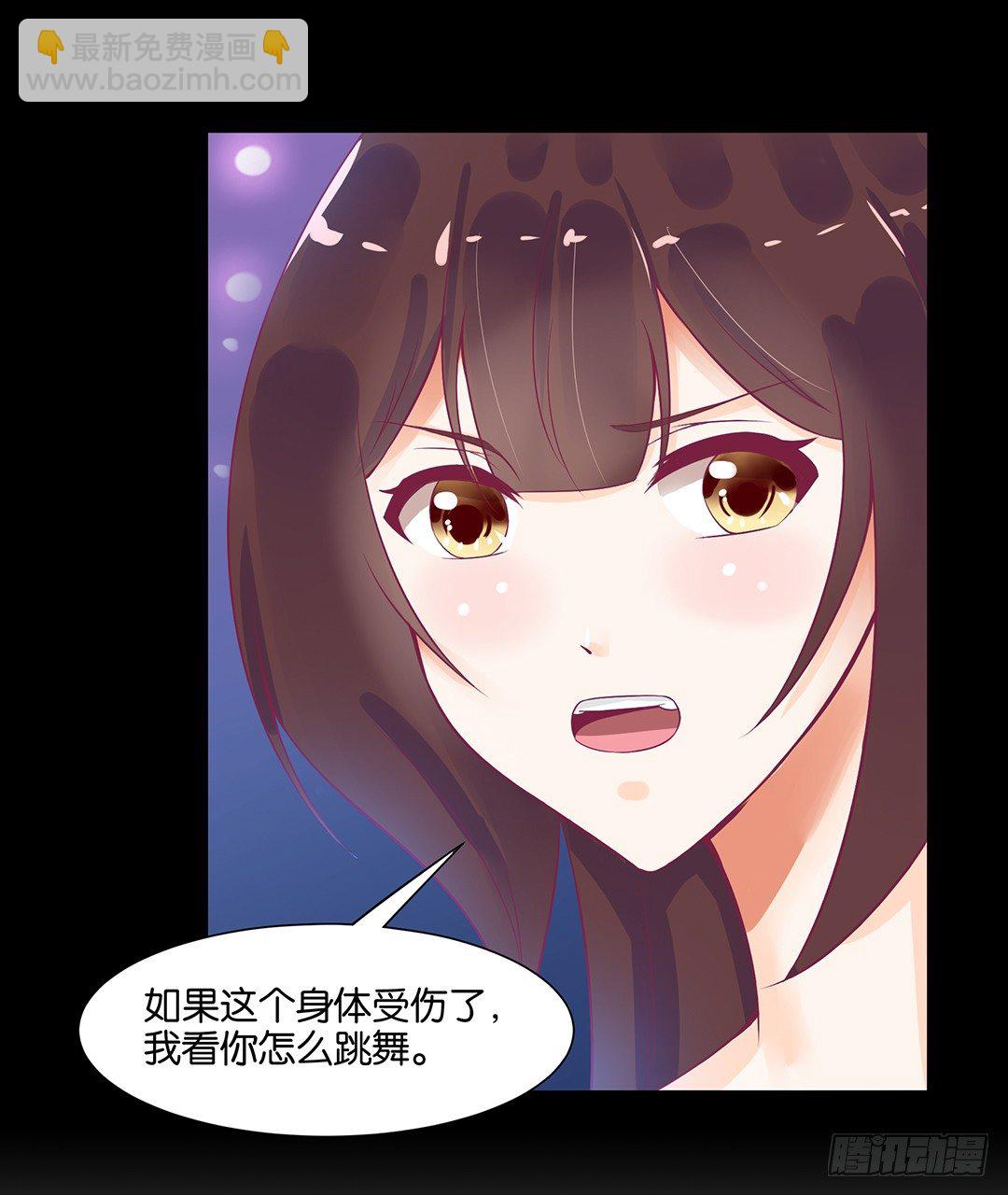 《女王驾到》互相伤害只为你…… 第13页