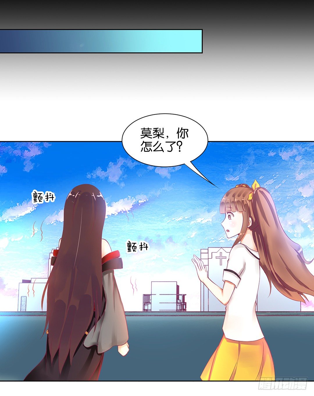 《女王驾到》互相伤害只为你…… 第14页
