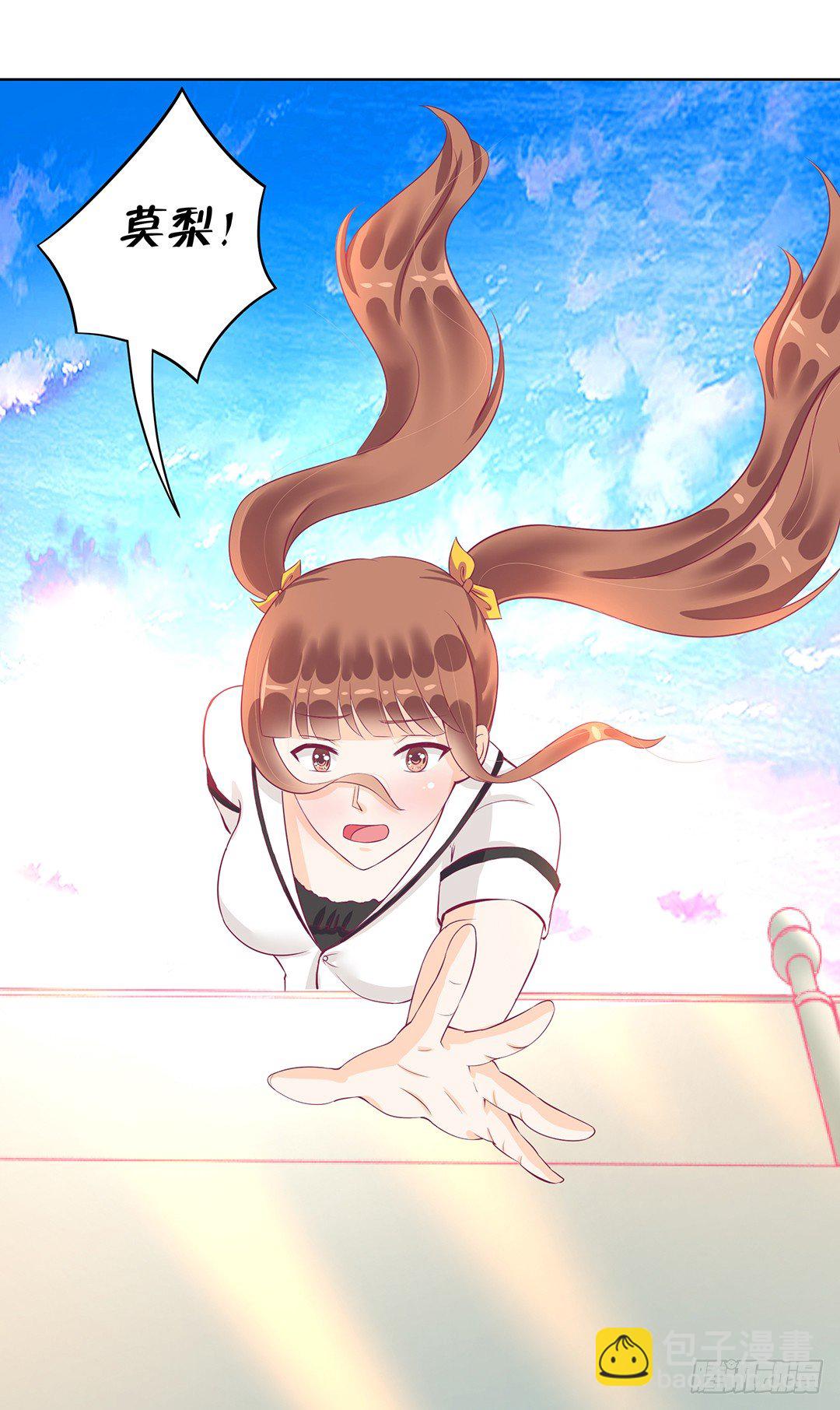 《女王驾到》互相伤害只为你…… 第18页