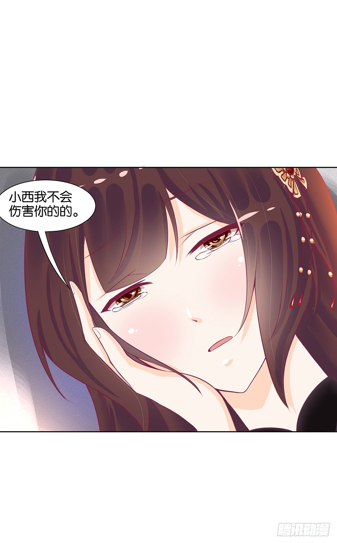 《女王驾到》互相伤害只为你…… 第27页